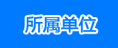 BBIN·宝盈集团(中国)有限公司官网